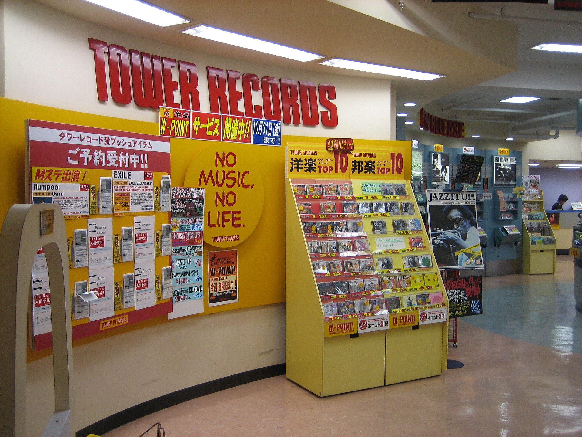 Tower Records store in Himeji, Japan
