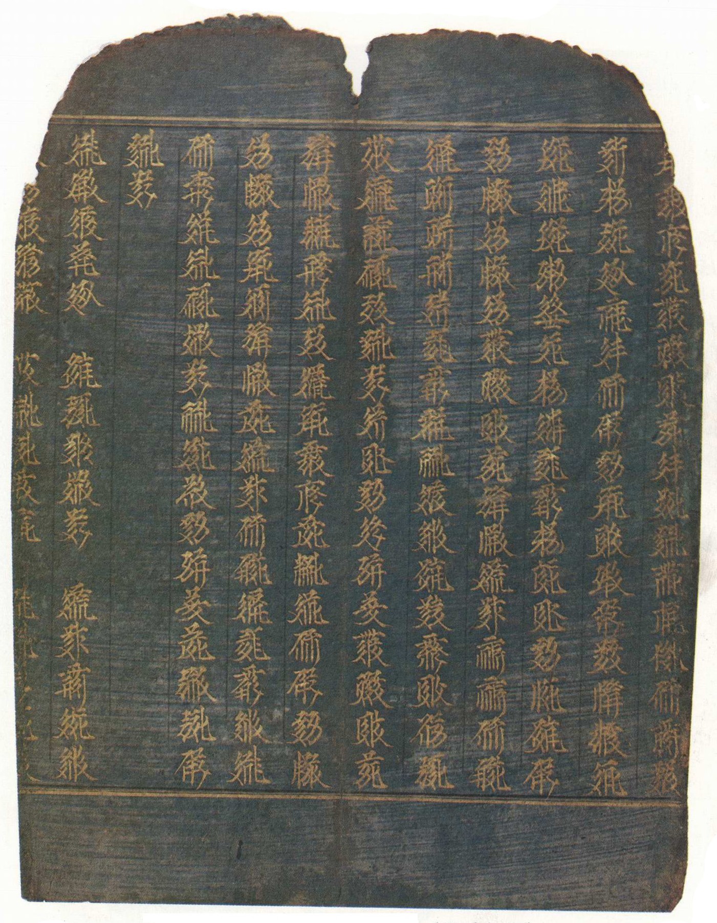 A gold-ink page of the Golden Light Sutra in Tangut script, Western Xia dynasty (11th-13th century CE).