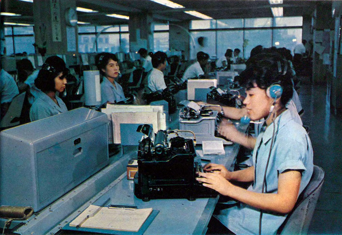 Telegraph operators sending telegrams at the Tokyo Central Telegraph Office