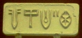 Indus Valley seal impression showing the unicorn/bull motif